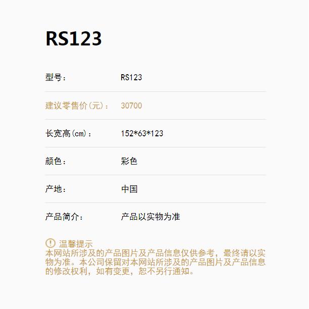 RS123钢琴0.jpg