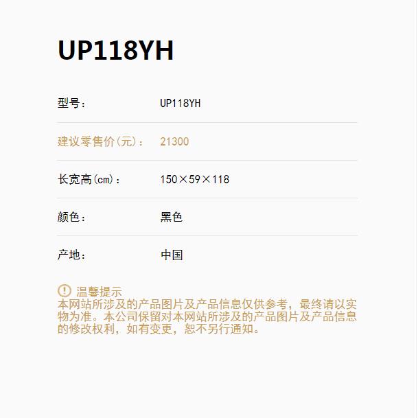 UP118YH钢琴0.jpg