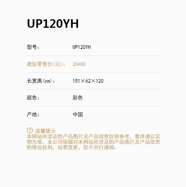 UP120YHbob综合多特蒙德0.jpg