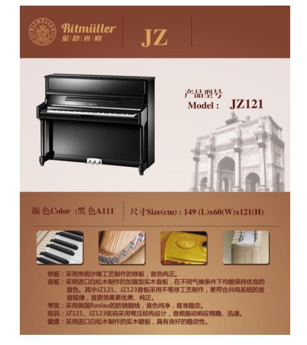 JZ121钢琴1.jpg