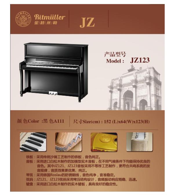 JZ123钢琴1.jpg
