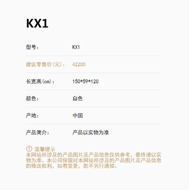 KX1白色bob综合多特蒙德0.jpg