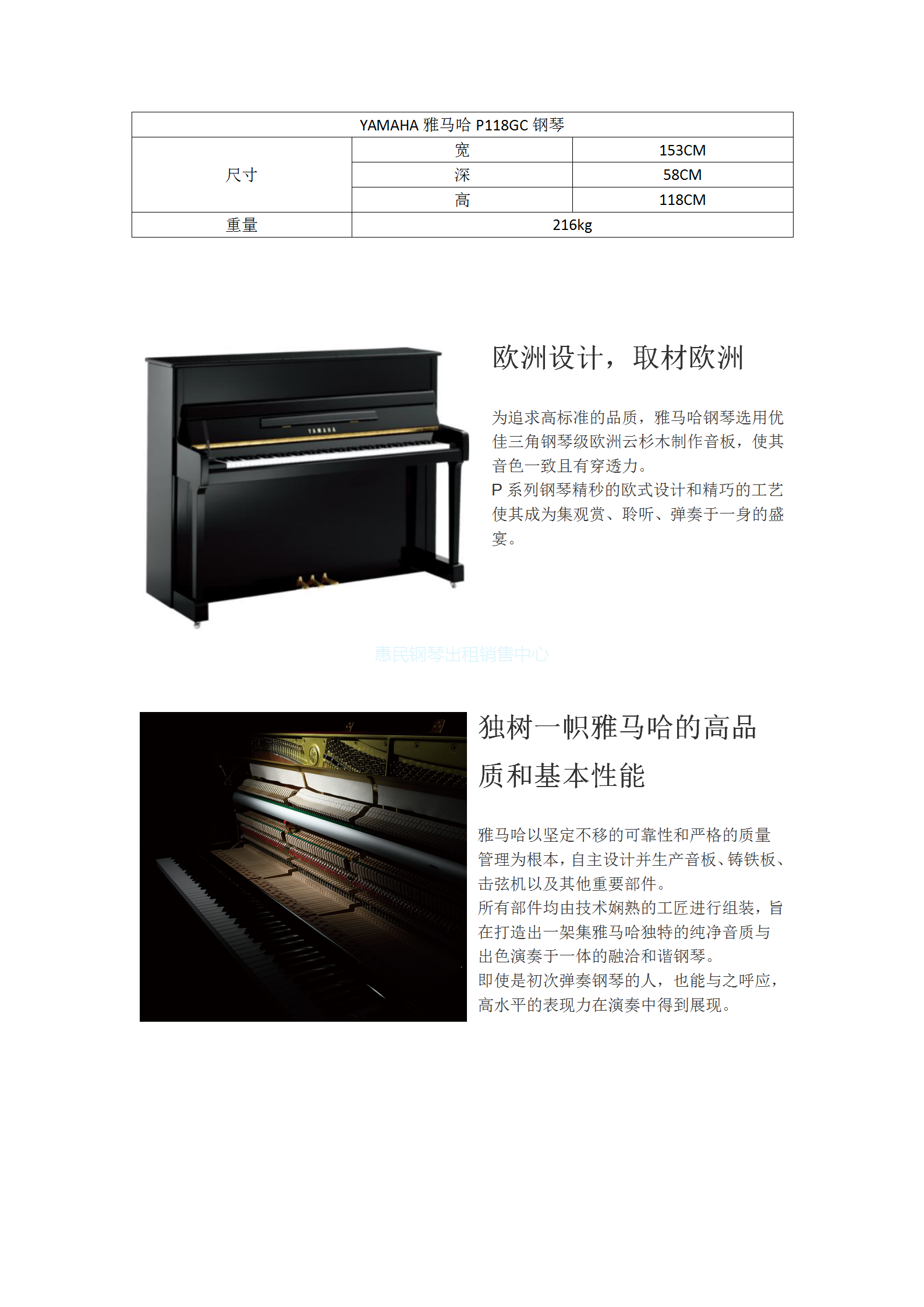 P118GC钢琴_01.png