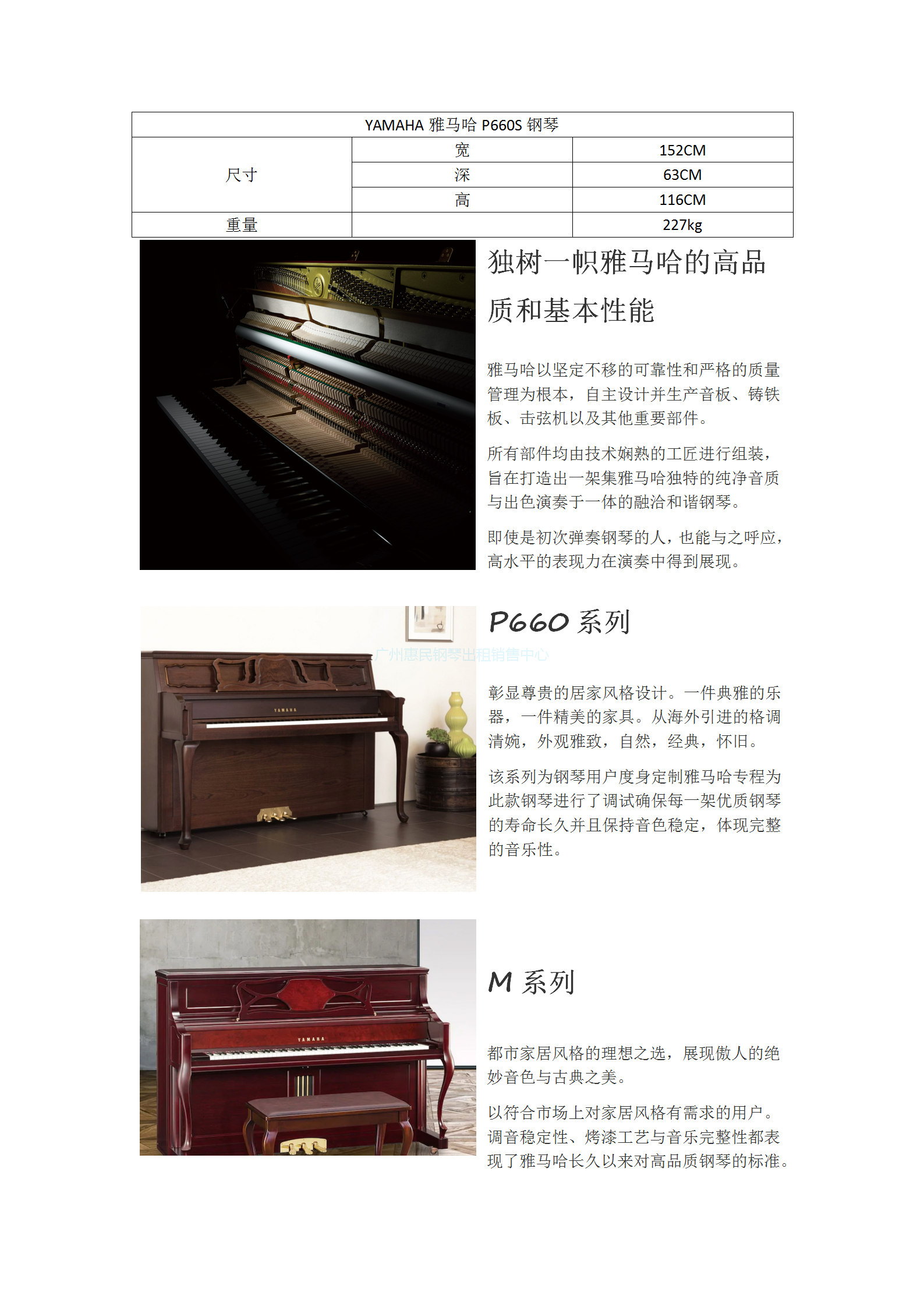 P660S钢琴_01.png