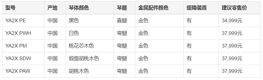 YA2X钢琴1.jpg