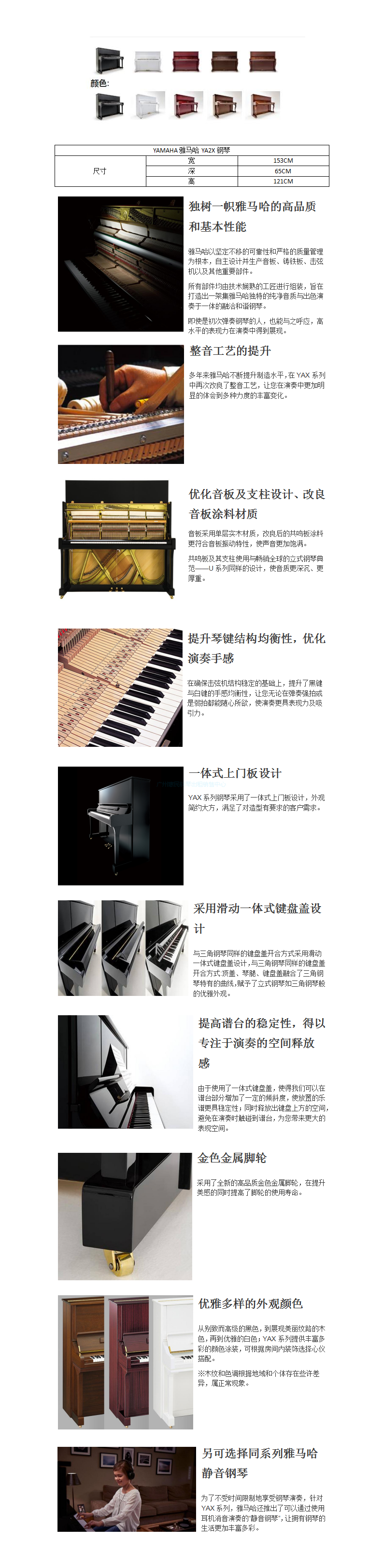 YA2X钢琴_01.png