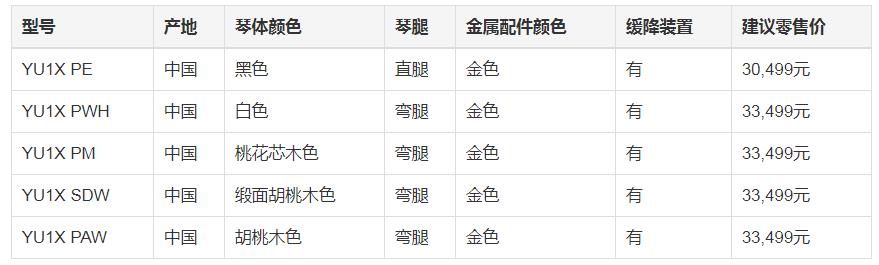 YU1X钢琴1.jpg