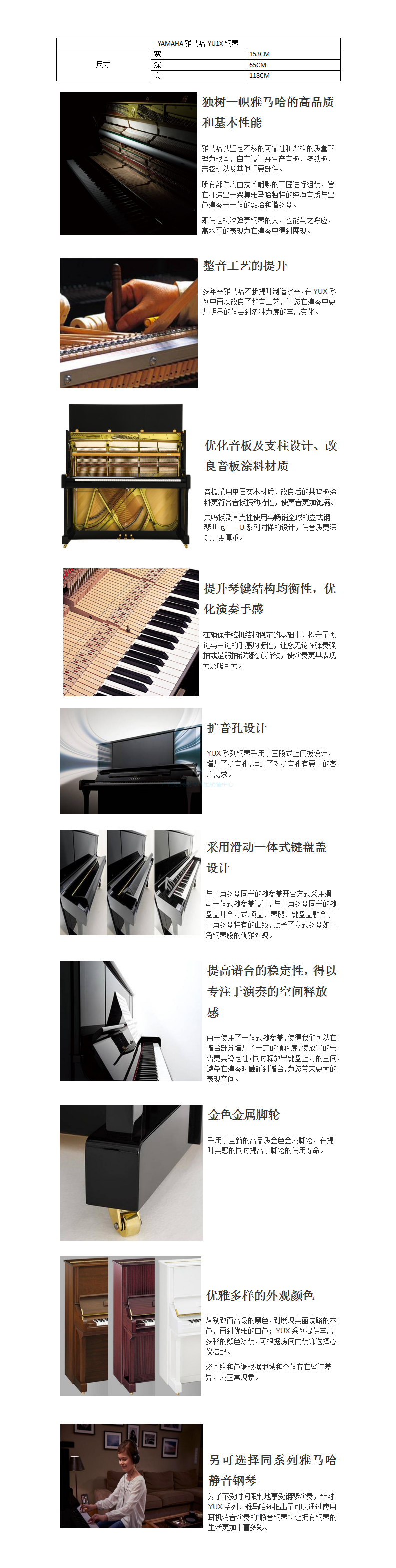 YU1X钢琴_01.png