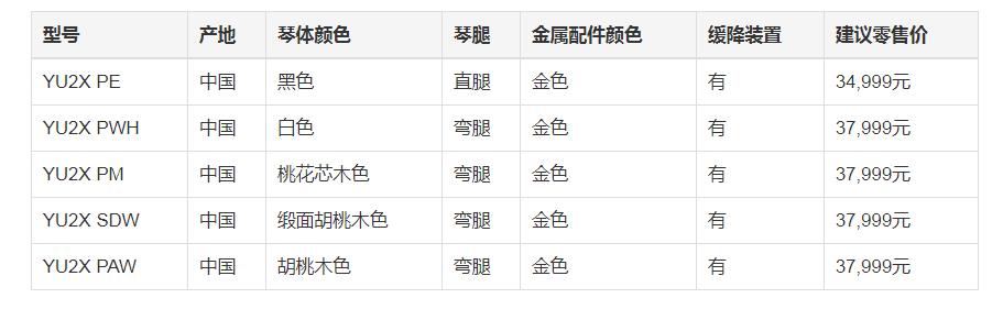 YU2X钢琴1.jpg
