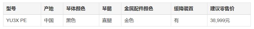 YU3X钢琴1.jpg