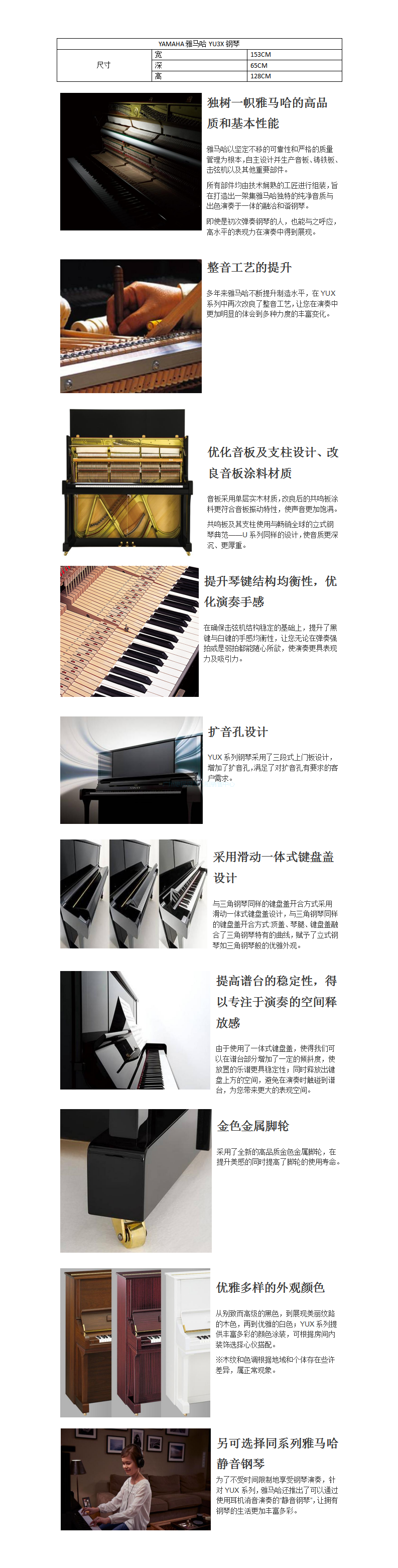 YU3X钢琴_01.png