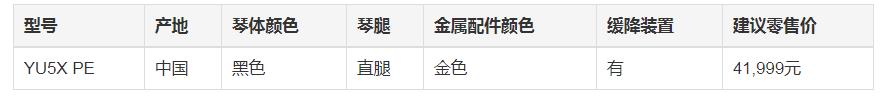 YU5X钢琴1.jpg