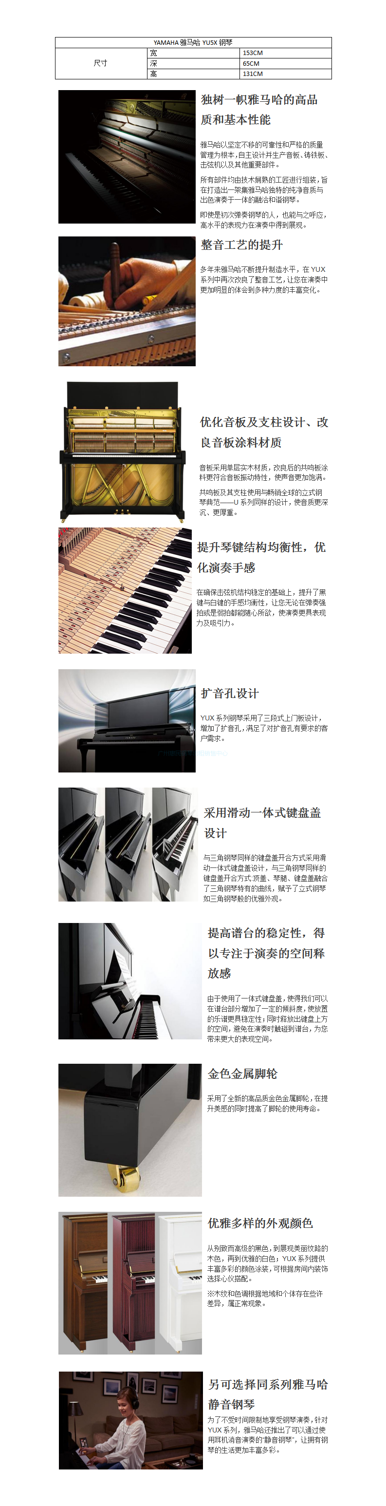 YU5X钢琴_01.png