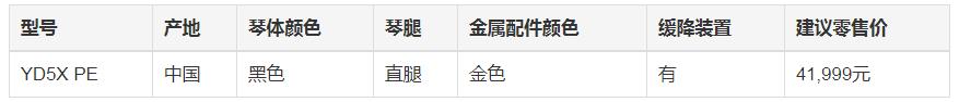 YD5X钢琴1.jpg